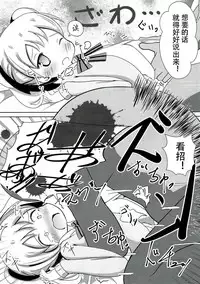 (C93) [Yakinikuya Yusi (Akisawa Yusi)] Saimin Mosaic (Kiniro Mosaic) [Chinese] [靴下汉化组]