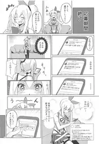 (C94) [Hitsujiniku (Lamb)] Akari Onee-chan to Satsuei Off (Mirai Akari)