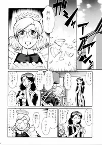 (C71) [Tsurikichi-Doumei (Umedama Nabu)] hoshi naki sekai (Various)
