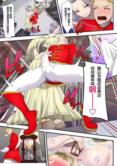 Koukyuu Shoufu no Baikoku Maso-ka Choukyou