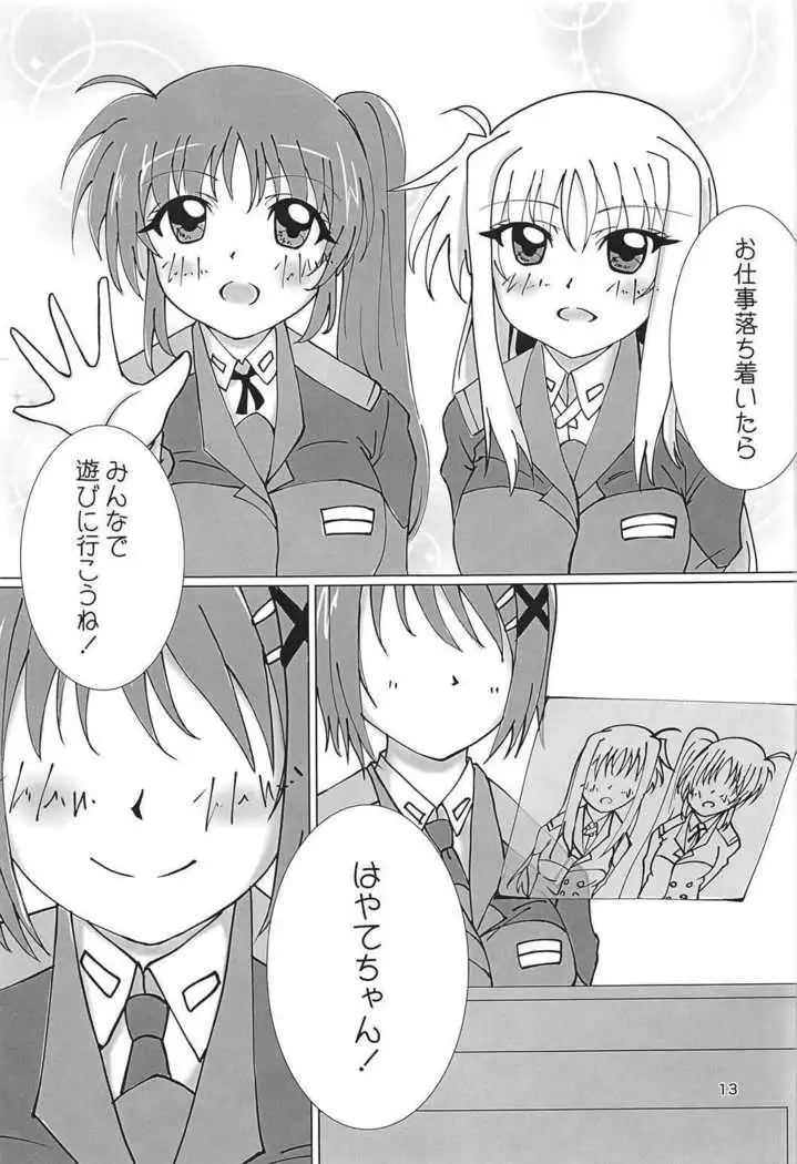 なのフェイ百合物語