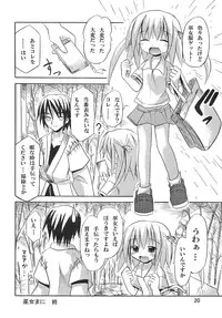 (C72) [Triple Pinch! (Suika)] Miko Maze