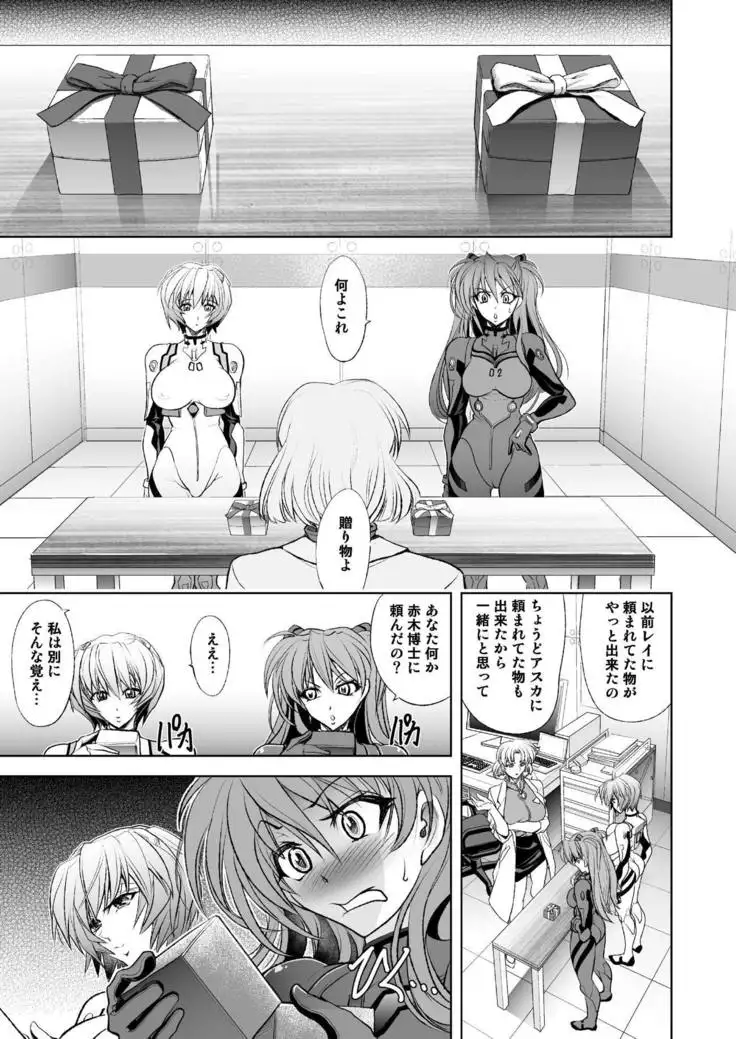 MASTER & SLAVE:II Kiss & Milk