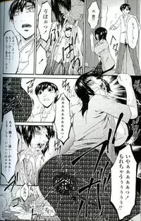 [Bai Asuka] Ochitsuma