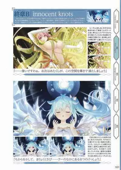 Amayui Labyrinth Meister Perfect Guidebook