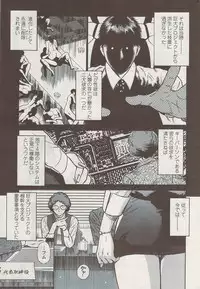 Ryuichi Hiraoka from Action Pizazz SP