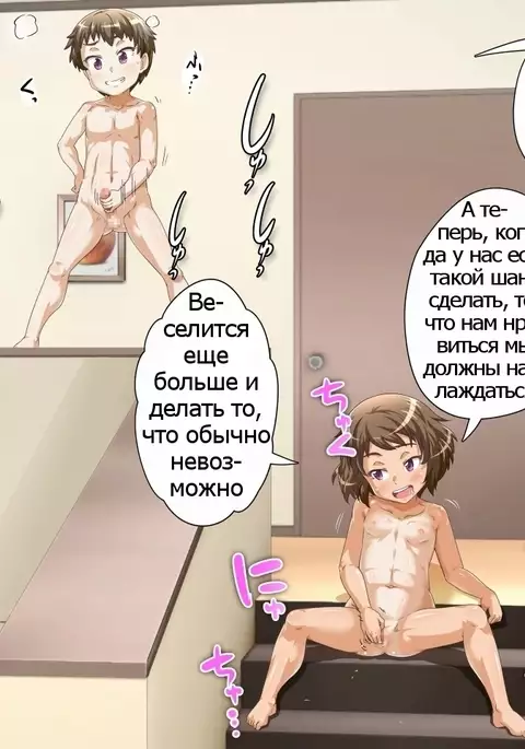 Oya ga Rusu na node Zenra de Hame Hazushichai Mashita!!