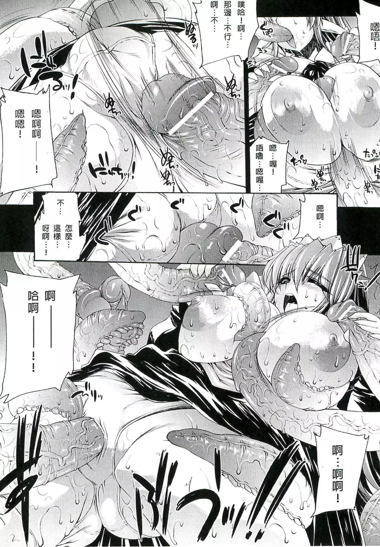 Injyutsu no Yakata - Residence of Obscene Art | 淫術之館