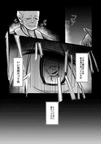 Sentakushi no Mukougawa