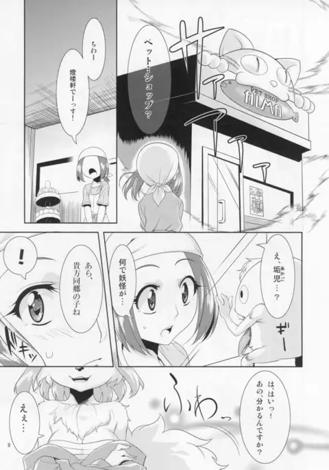 Aigan Mitama ~Makuragaeshi hen~