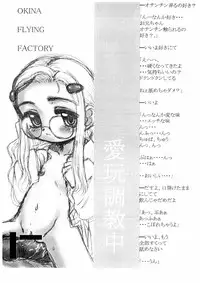 [OKINA FLYING FACTORY] OFF C62 Copybook