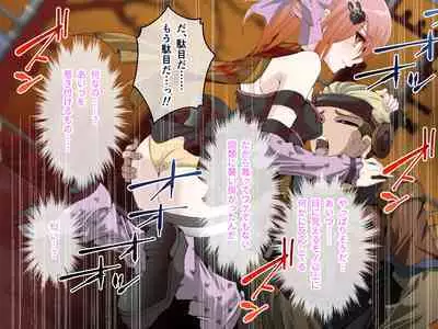 C.U nitoronyiru CG novel 2