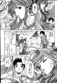 [Kobayashi Takumi] Virgin na Kankei R Vol 6