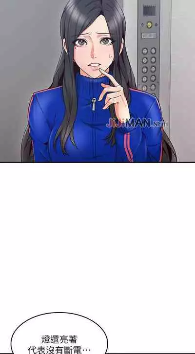 【周六更新】邻居人妻（作者：李周元 & 頸枕） 第1~49话