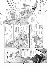 (C64) [Megaplus (Okano Ahiru)] Honto no Namae (Yu-Gi-Oh!)