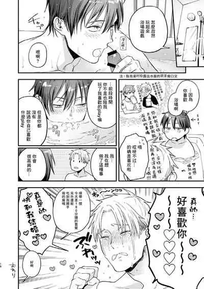 [ECHO (Echo Jiro)] Kouyuu Ganbou no Hanashi | 这种愿望的故事 [Chinese] [拾荒者汉化组] [Digital]