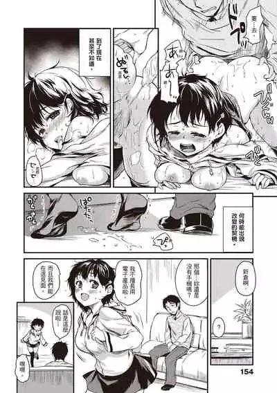 Amaetagari | 就是愛撒嬌