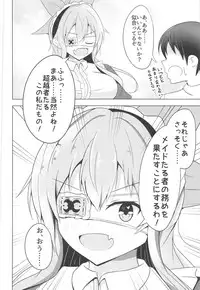 Chouetsusha no Houshi Mokuroku