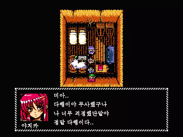 Fukai ni Nemuru Oujo no Abaddon - Haremdon - "Onna no ko" hen