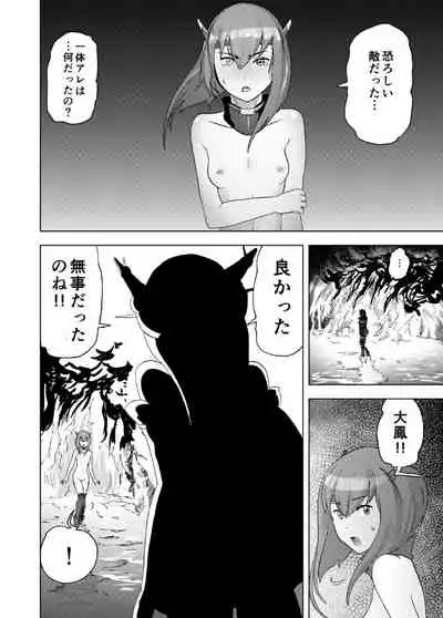 [Gesundheit] Attouteki Seinousa (Kantai Collection -KanColle-) [Digital]