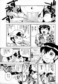 [Penicillin XI] Midarete Goikkousama