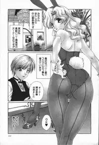 [Kurokawa Mio] Love Chira