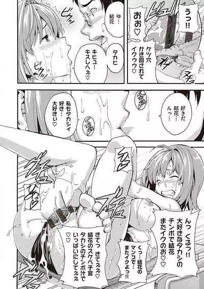 [Takeda Hiromitsu] Tsundero Shinsouban [Digital]