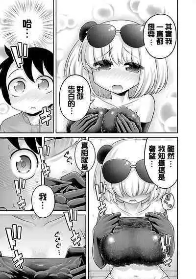 けもっ娘どーぶつえん。极乐娘动物园02【丁真汉化】