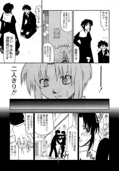 Tokimeki Mega Network 4