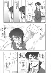 [Satou Chagashi] Lucky Life