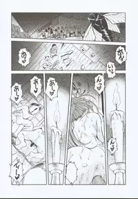 (C66) [CIRCLE OUTERWORLD (Chiba Shuusaku)] Midgard <ansur> (Ah! My Goddess)