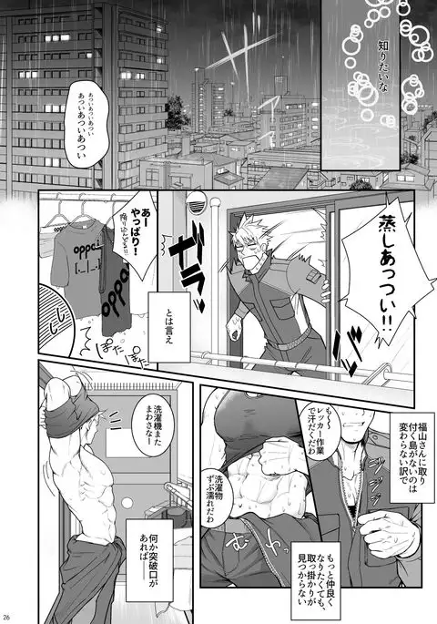 Ana Horu Dake ja Tarinessu!!