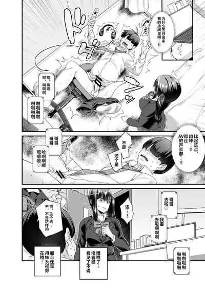 スーパーチートミッションEX そのガラケーに表示されたミッションは必ず達成できる