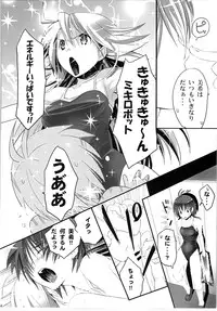 (C79) [ROUTE1 (Taira Tsukune)] Nekoneko Rank Soushuuhen (THE IDOLM@STER)