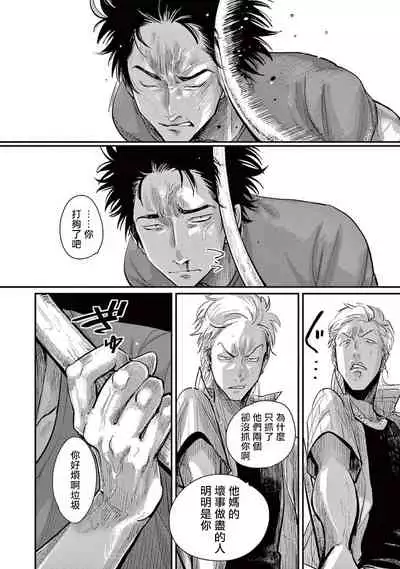 [Harada] One Room Angel Ch. 1-4[Chinese] [拾荒者汉化组] [Digital]