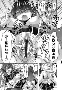 [Yuzuki N Dash] Ane-Koi