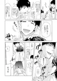 Noraneko Shoujo to no Kurashikata Ch. 1-21