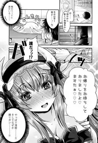 (COMIC1☆13) [Usubeniya (Usubeni Sakurako)] Meshiagare (Fate/Grand Order)