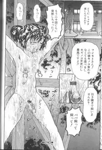 [Goblin] Dankon Shima - Where is the Dick Island.