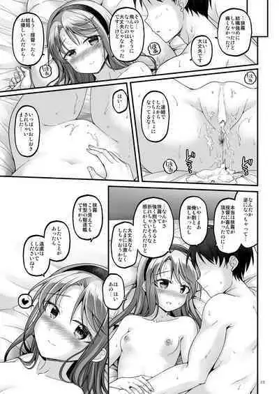 Sagiri no Oshioki Request