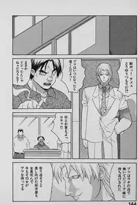 [Yamamoto Kenji] SPEED Vol. 02