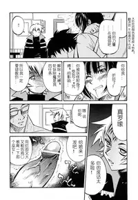 [Inoue Yoshihisa] Nawashi [Chinese] [y刀x漢化]