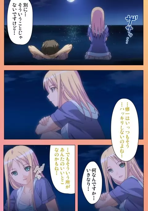 Fault!! Special Complete Ban