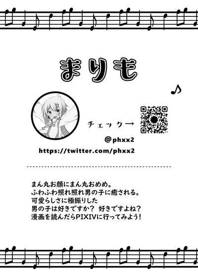 [Commamion, Pfactory (Various)] Shota Sextet 1 [Digital]