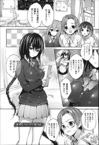 [Mutsutake] Meguridokoro