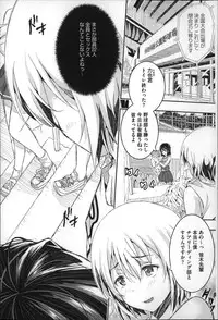 [Aino Chie] Harem In Battle