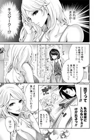 [Miyahara Ayumu] Kareshi Nante Iranai kedo Ecchi ga Shitai!