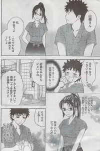 Monthly Vitaman 2008-08