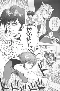 (C43) [Ganso Sonoda Ya (Various)] Chousen Ame Ver.02 (Various)