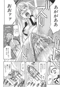 [Kikuichi Monji] KO-MON!